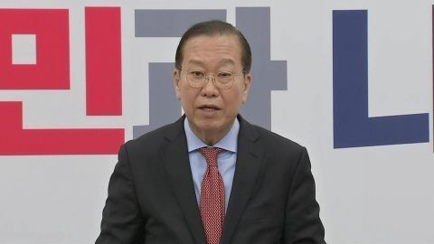  국민의힘 "안타깝지만 헌재 결정 겸허히 수용"