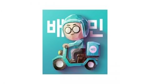 배민 지난해 영업이익 6,400억 원...독일 모기업으로 5,400억 원 환원