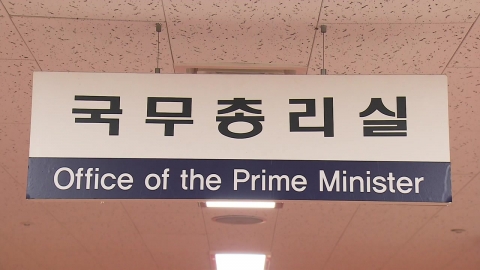  총리실 "미국과 협상, 관세율 조정이 최우선 목표 될 것"