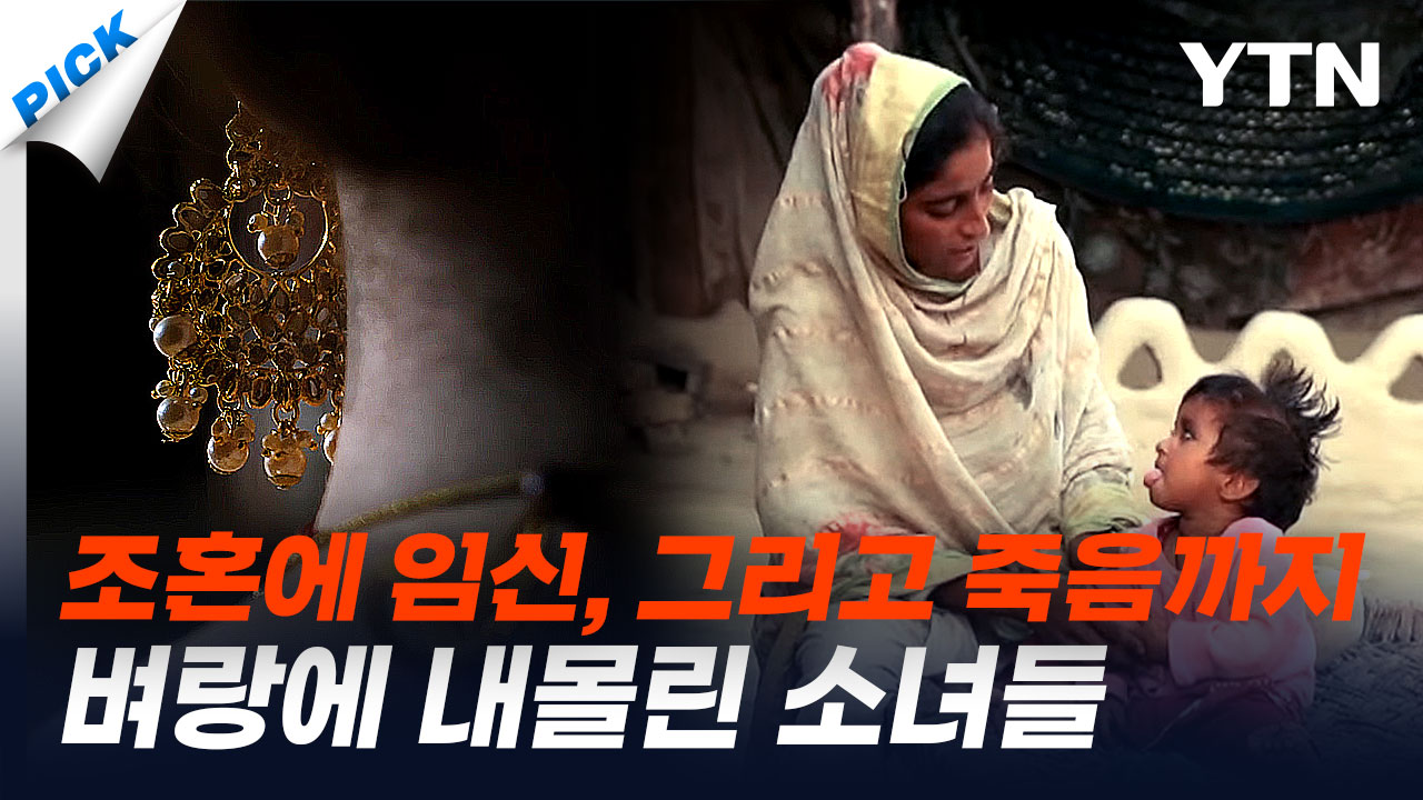 성서에나 나올 법한 '재앙'...국가와 인생을 초토화 시켰다 [와이픽]