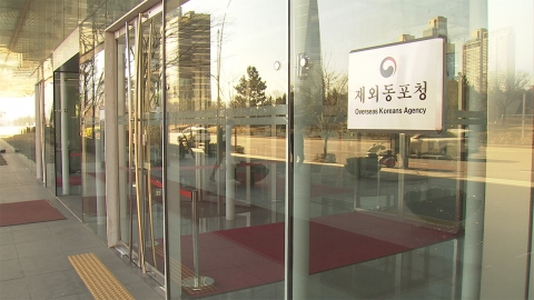 재외동포청, '맞춤형 정책' 수립 위해 북미 지역 동포와 소통 강화