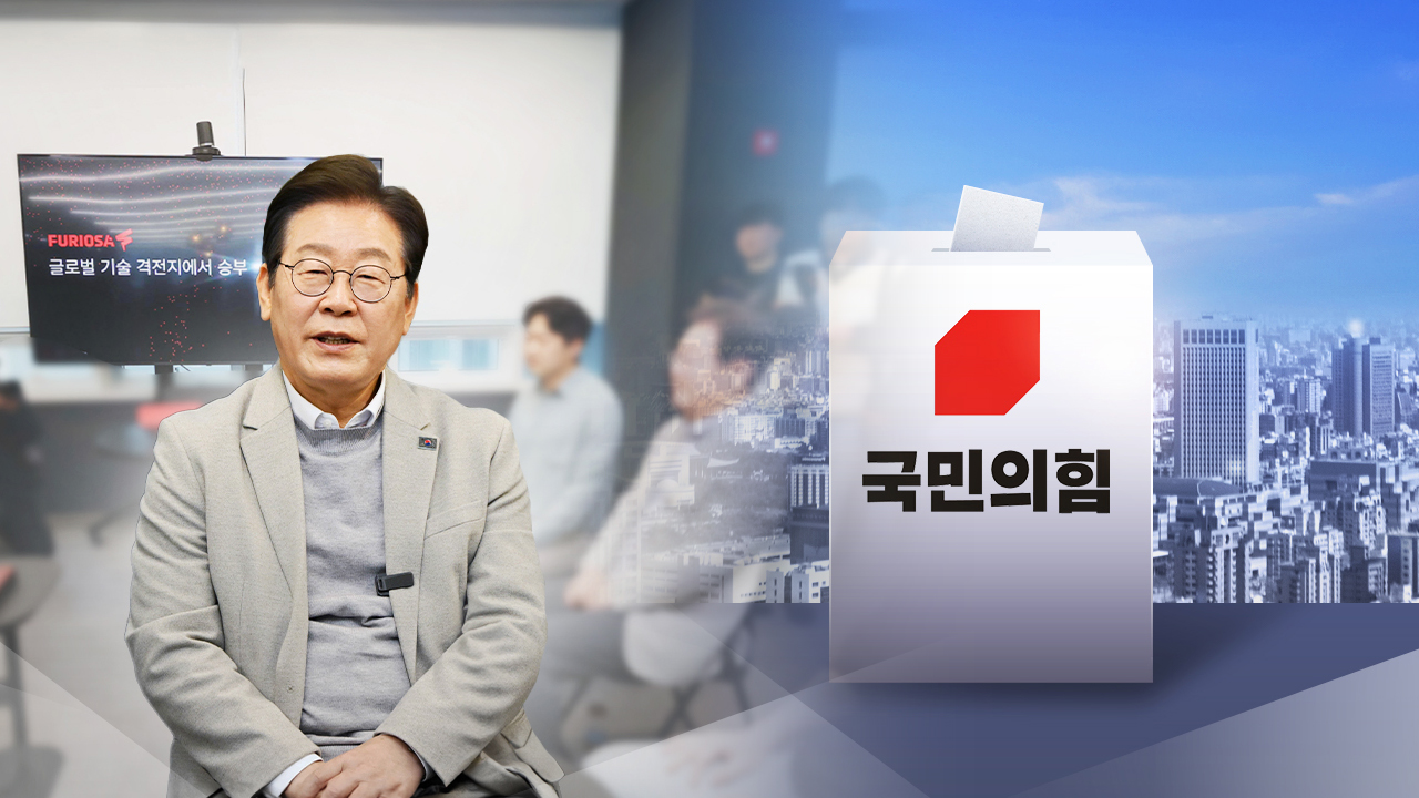 [정치 ON] 이재명 "인생사에서 보복한 적 없다"...국민의힘 "섬뜩해"