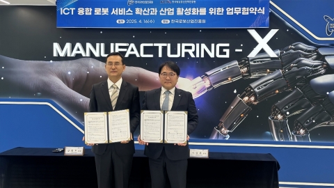 한국방송통신전파진흥원, 'ICT 융합 로봇 산업' 협력 강화