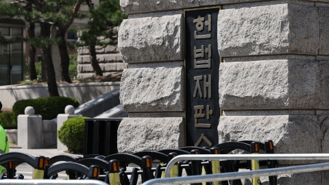  '대통령 권한대행 헌법재판관 임명 제한법' 국회 통과