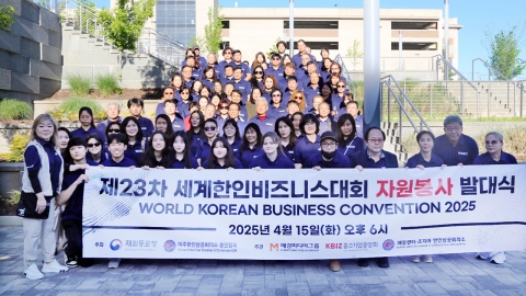 이상덕 재외동포청장, 세계한인비즈니스대회 자원봉사자 격려