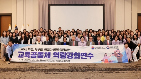 재외동포청, 美 한글학교 교사·학생·학부모 대상 연수회