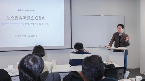 토스인슈어런스, 전액 무상으로 신입 보험설계사 양성