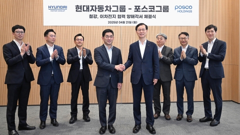 포스코·현대차, 미 제철소 합작 투자 '맞손'