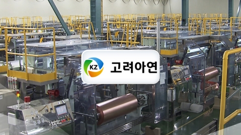  검찰, 고려아연 압수수색...유상증자 과정 수사