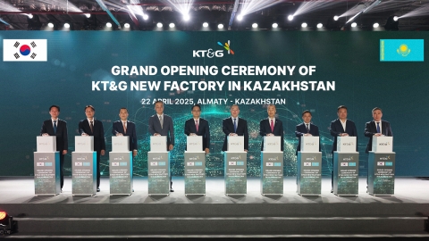 [기업] KT&G, 카자흐스탄 신공장 준공...연간 45억 개비 생산