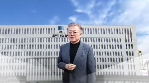 검찰, 문재인 전 대통령 등 뇌물수수 혐의 불구속 기소