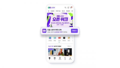 [기업] 네이버 쇼핑앱 "AI 추천 거래 비중, 기존 앱보다 20%p 높아"