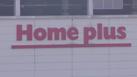  검찰, '경영진 사기 혐의' 홈플러스 본사 압수수색