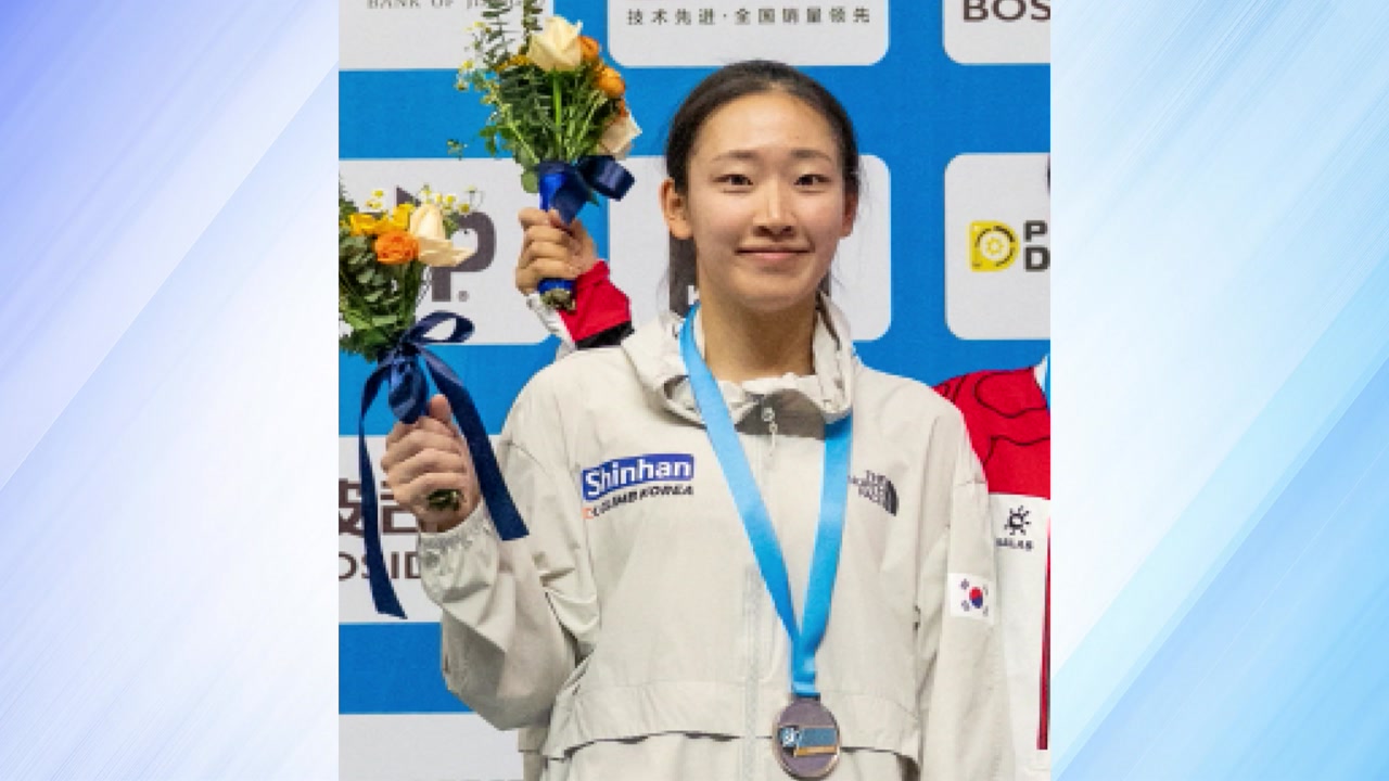 서채현, 스포츠클라이밍 월드컵 女 볼더링 공동 금메달! 막판 역전 드라마!