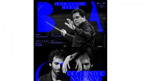 프랑스 국립 오케스트라 29년 만에 내한...부천아트센터 등 공연