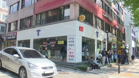  경찰, 'SKT 유심정보 해킹사건' 전담수사팀 편성