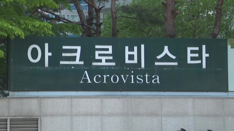  검찰, '윤석열 전 대통령 사저' 아크로비스타 압수수색 종료