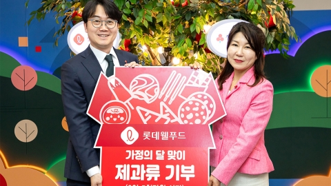 [기업] 롯데웰푸드, 가정의달 맞아 2억 7천만 원 상당 제품 기부