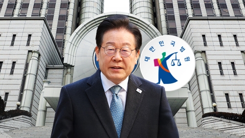 '이재명 사건' 대법원 선고에 현직 판사들 실명비판