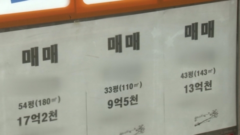 4월 서울 아파트 거래량 약 3천 건...전월 대비 67% 감소