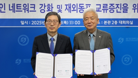 재외동포청-상지대, '글로벌 인재 유치·동포 정착 지원' 업무협약