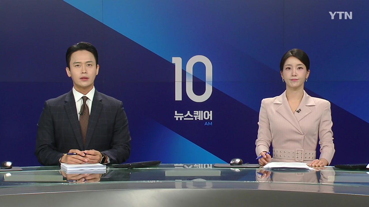 뉴스퀘어 10AM 5월 9일 09:40 ~ 11:20