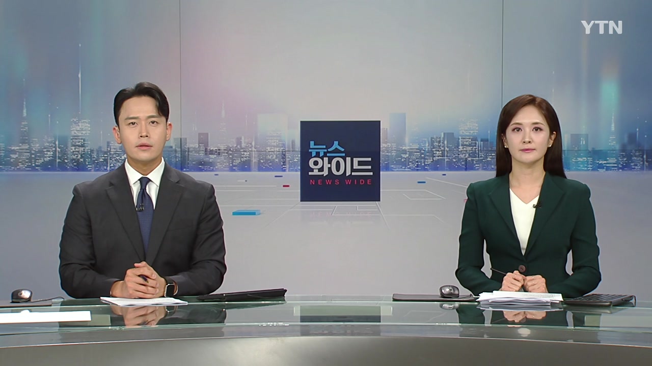 뉴스와이드