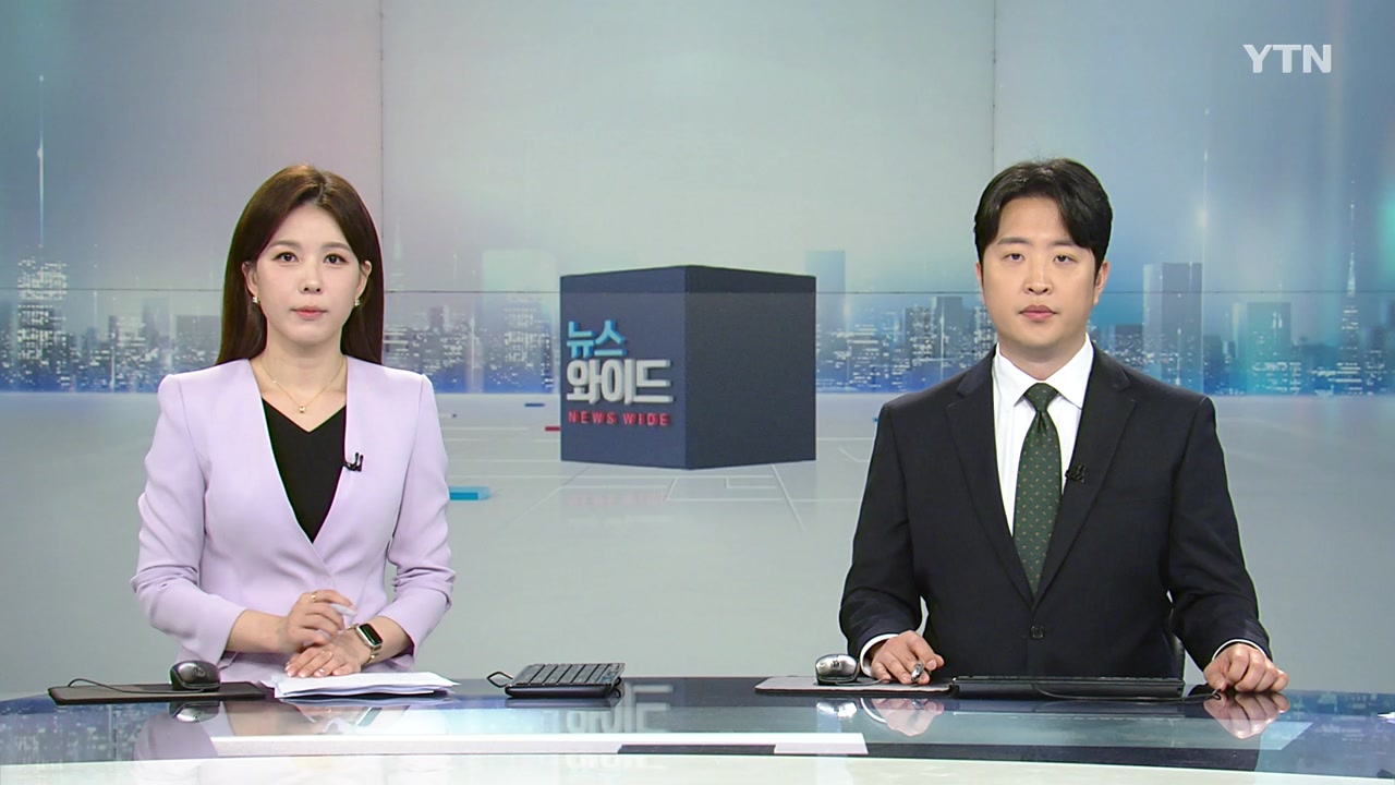 뉴스와이드