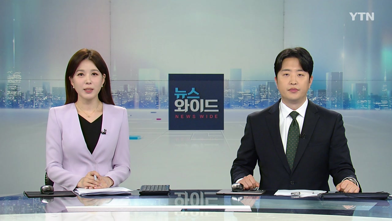 뉴스와이드