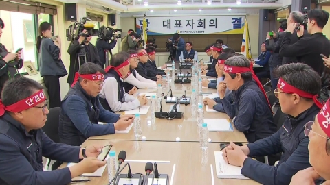전국 버스 노조 내일 조정신청…통상임금 논쟁 격돌