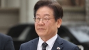 [속보] 서울고법, 이재명 '위증교사' 항소심 공판기일 연기