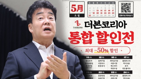 백종원, \'반값 할인\' 승부수 던졌다…"빽다방은 제외"