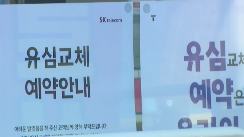 해외로밍에도 \'유심 보호\' 적용됐지만…7백만 명 여전히 \'대기\'
