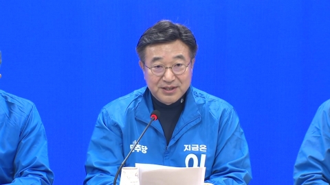 [현장영상+] 민주당 "김문수, 국민 섬기는 이재명 이길 수 없어"