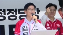[현장영상+] 김문수 