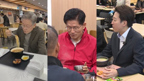 "잘 먹어야 표 받는다"…대선 후보 \'먹방\' [앵커리포트]