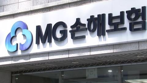 \'내 보험 어떡해\'...MG손보, 가교보험사 전환에 커지는 불안 [굿모닝경제]