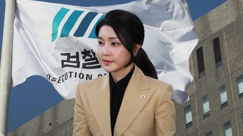 김건희 여사 \'공천개입\' 조사 불출석…재소환 검토