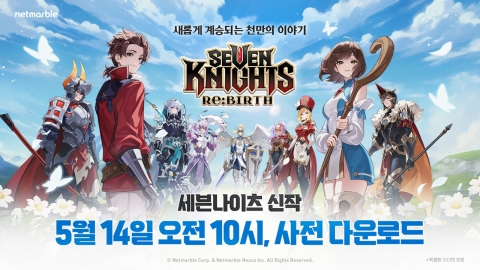 넷마블, '세븐나이츠 리버스' 사전 다운로드 개시