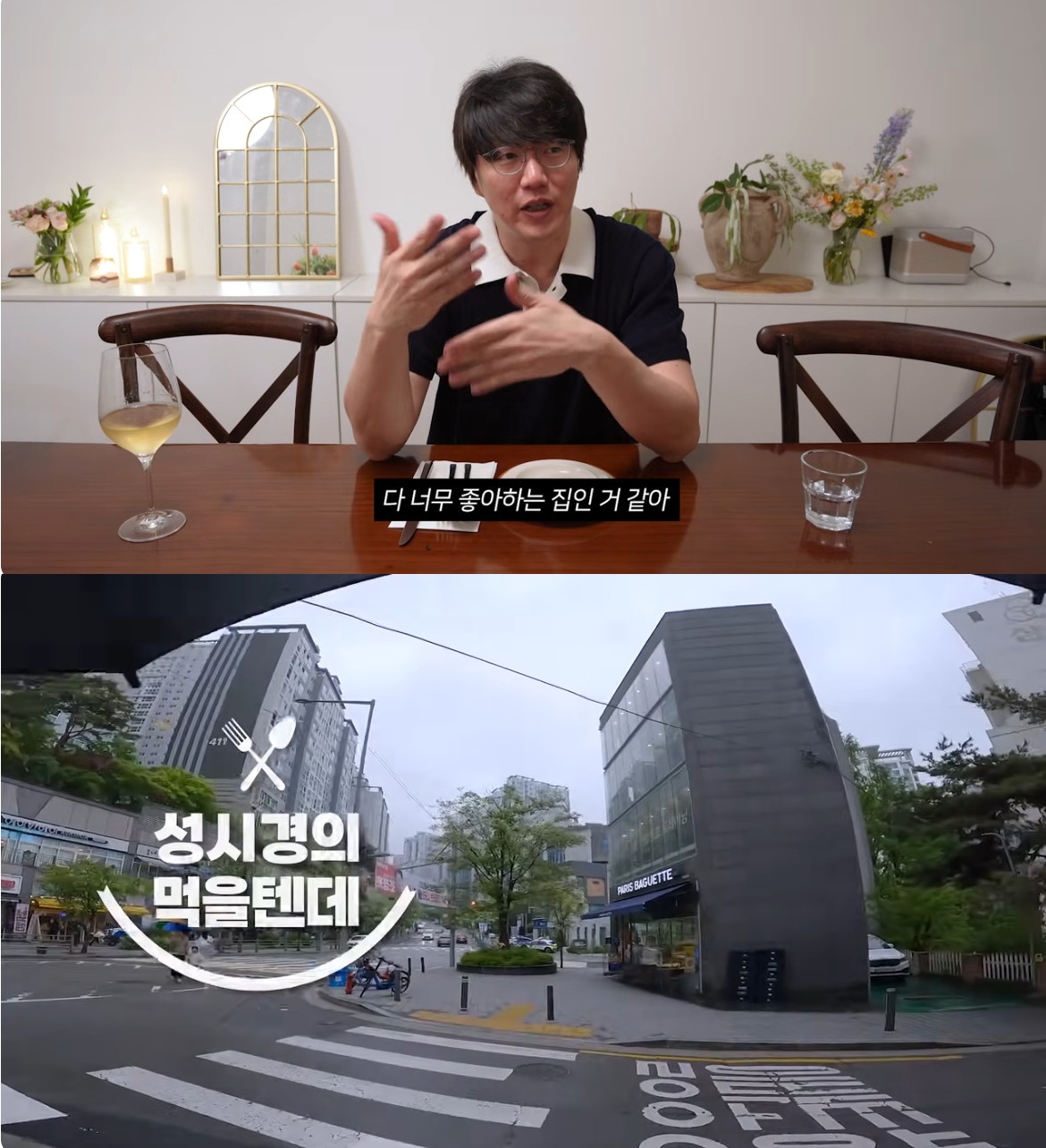 성시경 '먹을텐데' 사칭한 사기 기승 "금전 요구 응하지 마세요"