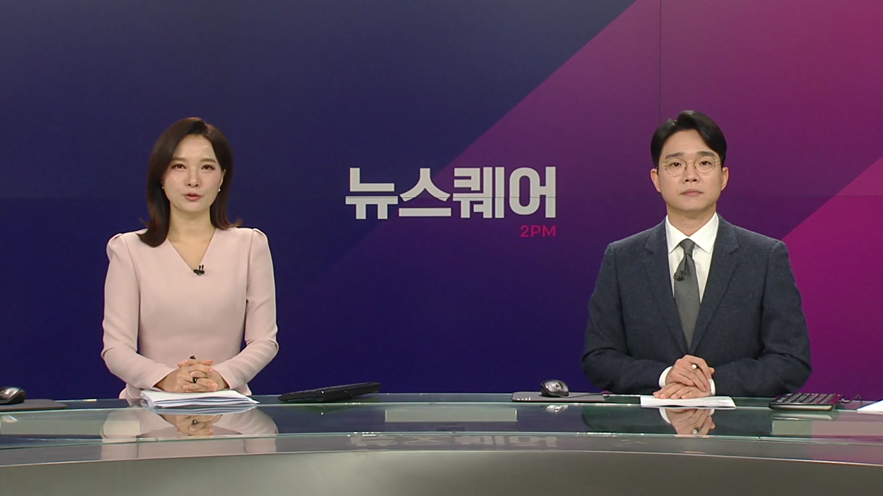 뉴스퀘어 2PM 5월 14일 13:50 ~ 15:37