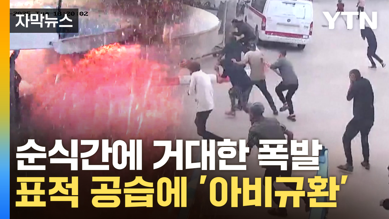 [자막뉴스] '하마스 수장' 노렸다...이스라엘군 내부 보고 속에 담긴 경고