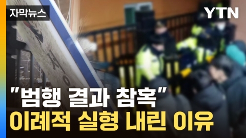 [자막뉴스] "법원과 경찰 모두가 피해자"...서부지법 판사, 선고 전 이례적으로 한 말