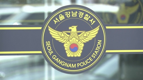 "손흥민에게 수억 원 요구"…20대 여성 등 2명 체포