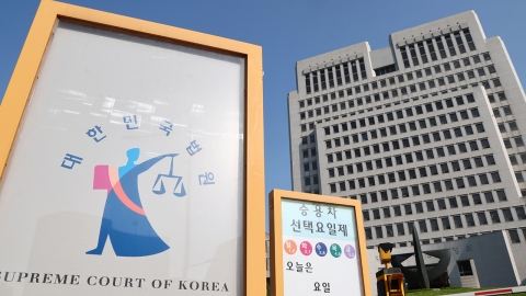 판결문에 '적용법령' 빼먹은 1·2심 법원…대법원 "다시 재판하라"