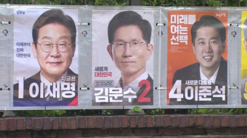 현수막 찢고, 후보 얼굴에 낙서…"모두 처벌 대상"