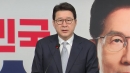 [현장영상+] 국민의힘 