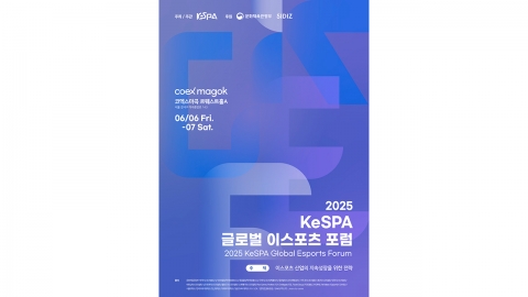 한국e스포츠협회, 글로벌 이스포츠 포럼 개최