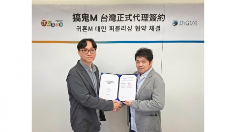 엠게임, '귀혼M' 대만·홍콩·마카오 시장 진출 확정
