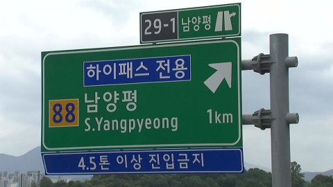 \'김건희 일가 양평고속도로 특혜 의혹\' 국토부 압수수색